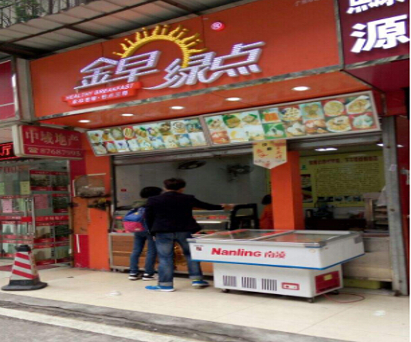 金早绿点早餐加盟